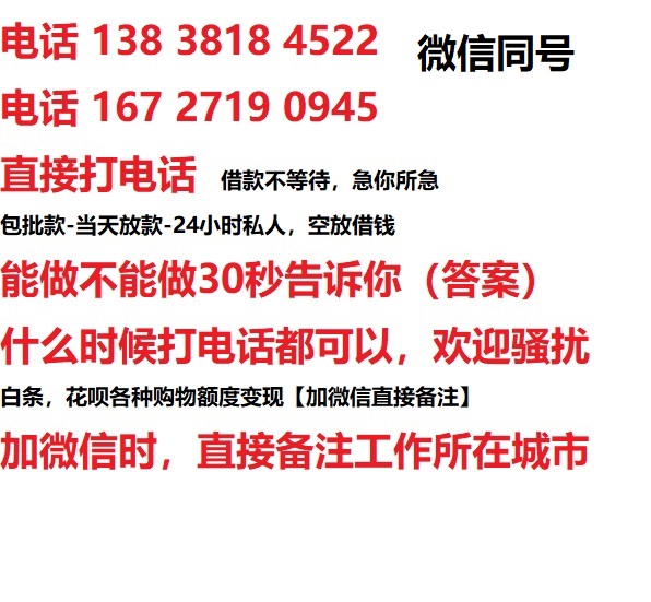 靖江借钱上门放款|靖江线下个人借贷周转|靖江私人放款联系方式